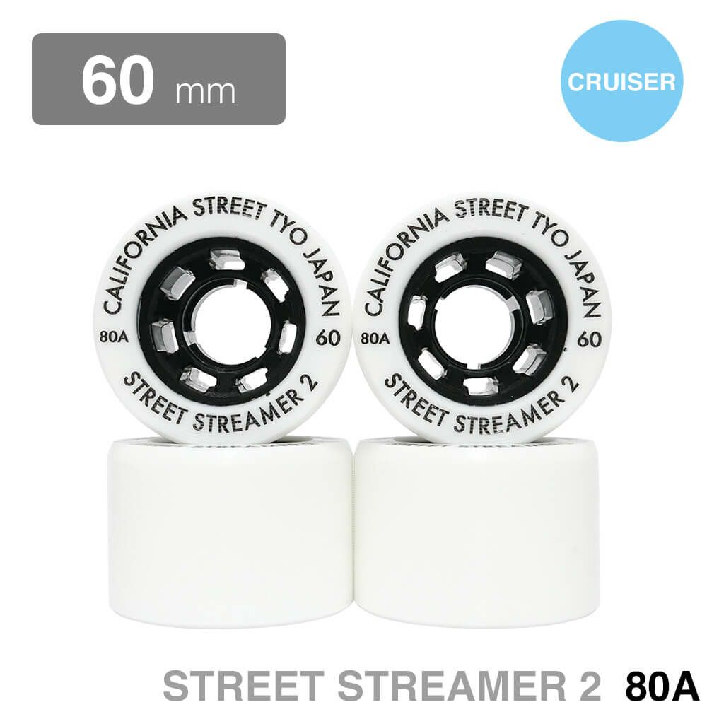 クルージング用 CALIFORNIA STREET SOFT WHEEL カリフォルニアストリート ソフトウィール STREET STREAMER 2 60mm