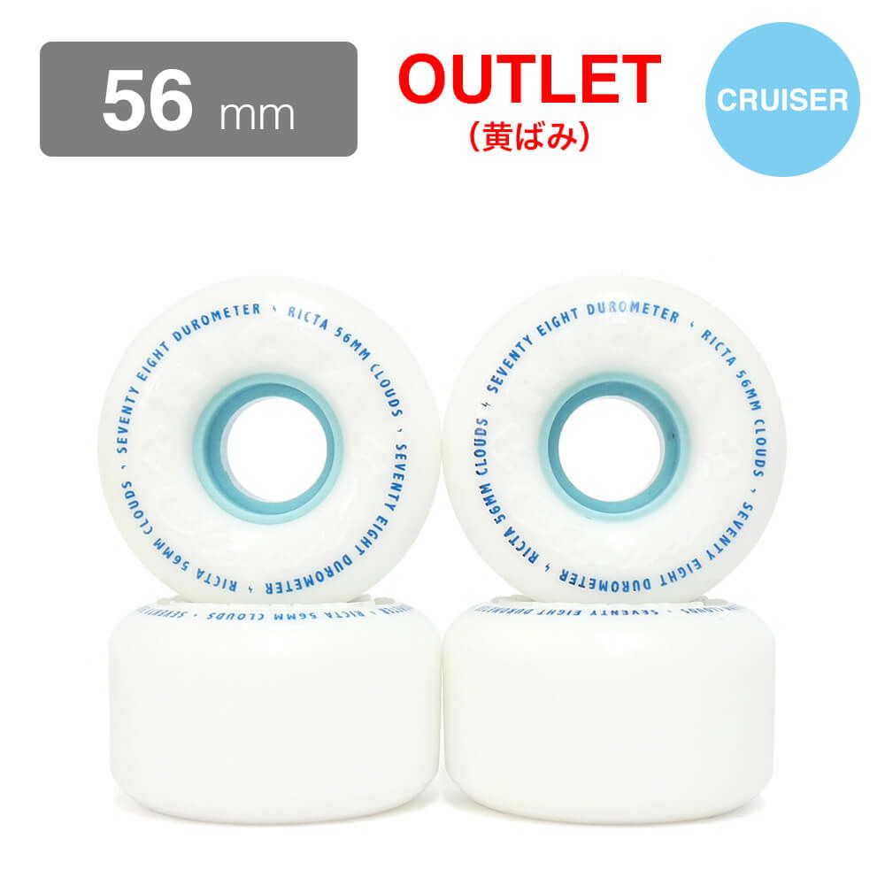 【アウトレット価格 7,260円 → 2,990円】 RICTA WHEEL リクタ ソフトウィール（クルーザー） CLOUDS（87A） 56mm スケートボード スケボー