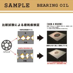 SAMPLE OIL サンプル オイル BEARING OIL スケートボード スケボー 4