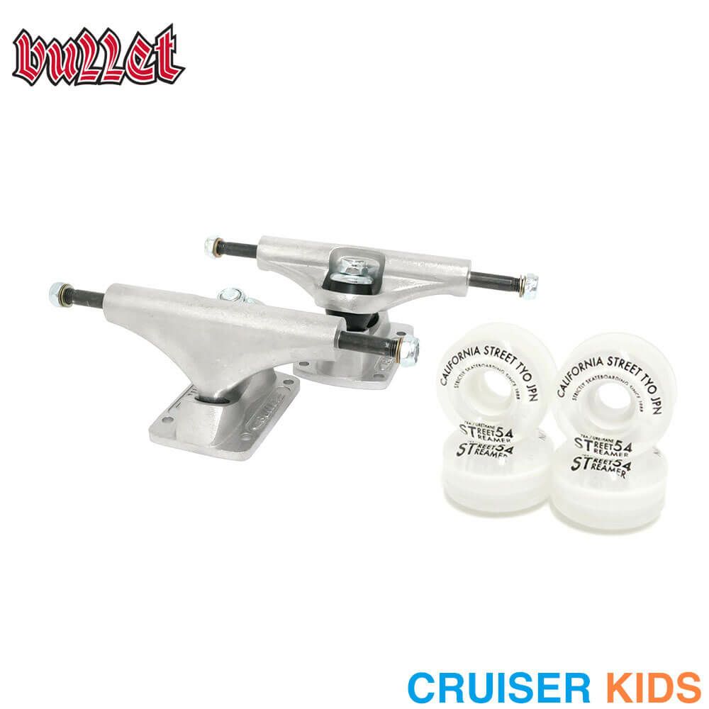 足回りセット BULLET SET バレット トラック＆ウィールセット（クルーザー用） HI 120mm 54mm スケートボード スケボー