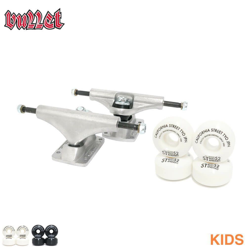足回りセット BULLET SET バレット トラック＆ウィールセット（トリック用） HI 120mm 52mm スケートボード スケボー
