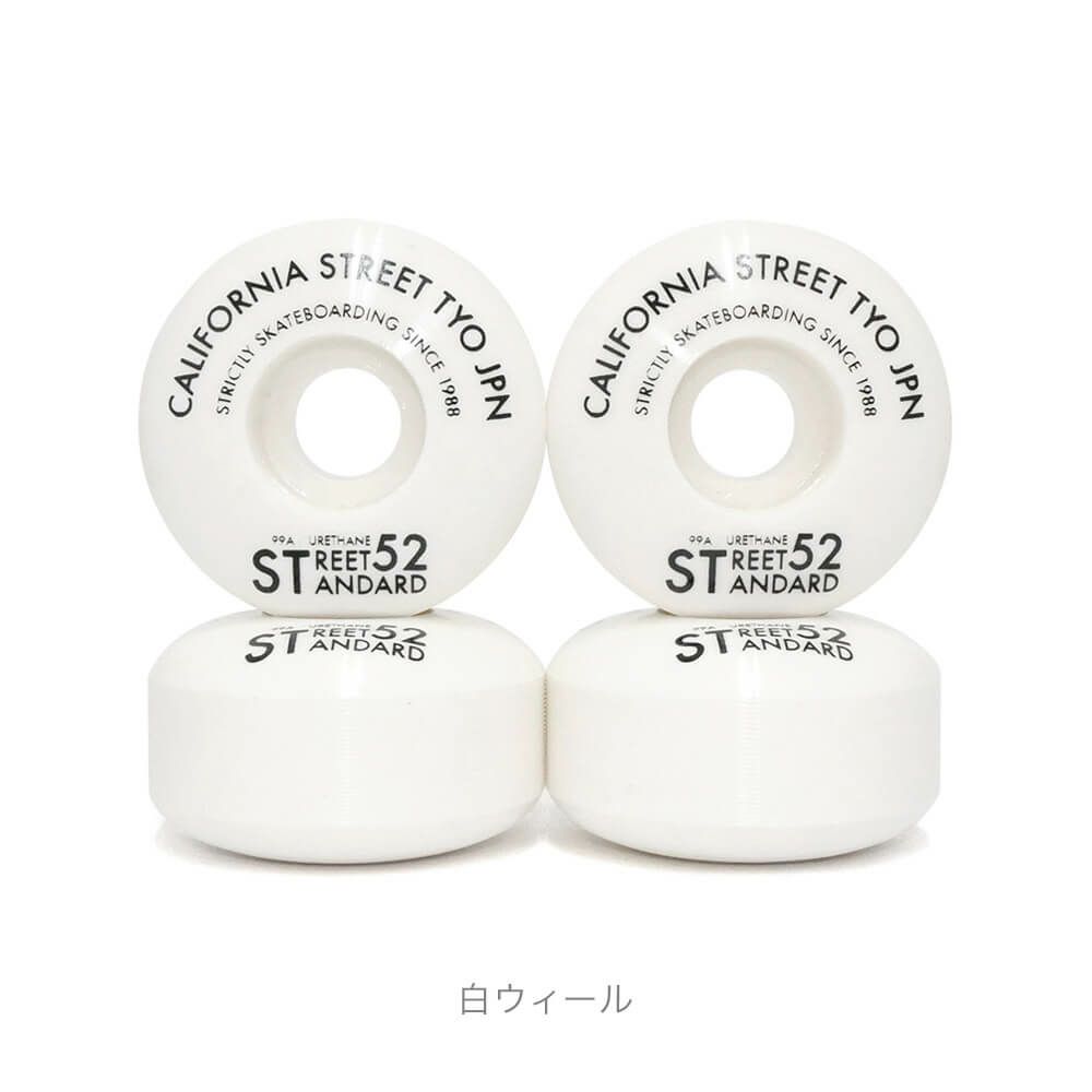 足回りセット BULLET SET バレット トラック＆ウィールセット（トリック用） HI 120mm 52mm スケートボード スケボー 1