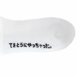 CHAOS FISHING CLUB SOCKS カオスフィッシングクラブ ソックス 靴下 1 PAC OSAKANAKUN WHITE スケートボード スケボー 5