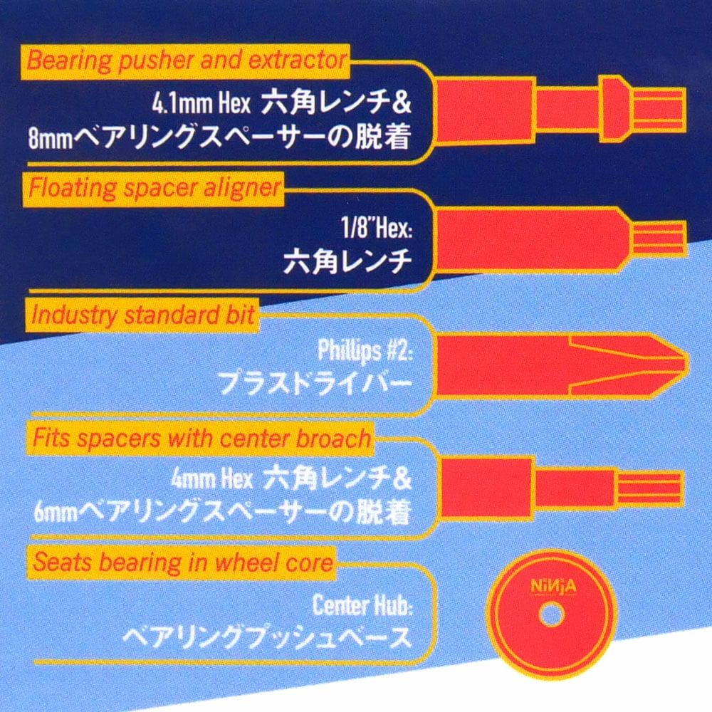 NINJA TOOL ニンジャ レンチ ツール 工具 STAR TOOL スケートボード スケボー 5