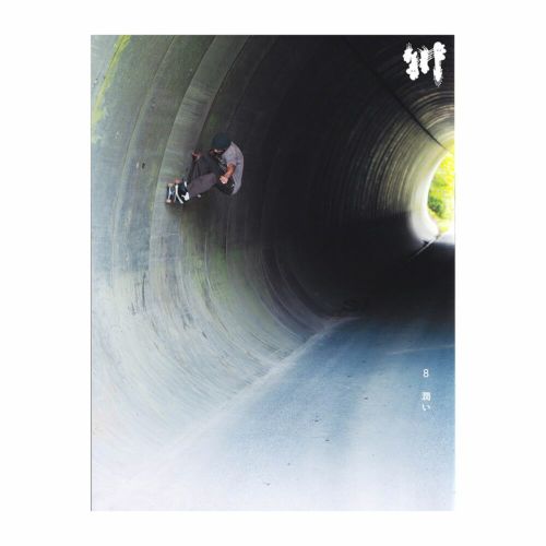 川 雑誌 8・潤い スケートボード スケボー