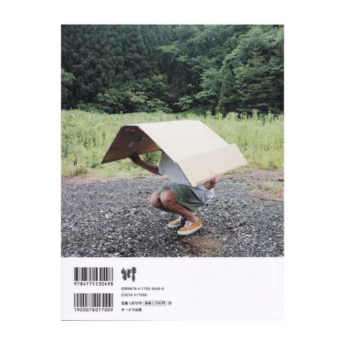 川 雑誌 8・潤い スケートボード スケボー 01