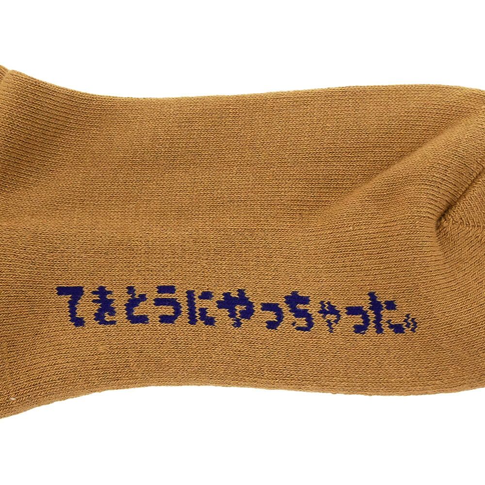 CHAOS FISHING CLUB SOCKS カオスフィッシングクラブ ソックス 靴下 1 PAC OSAKANAKUN BROWN スケートボード スケボー 5